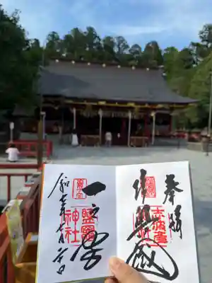志波彦神社・鹽竈神社の御朱印