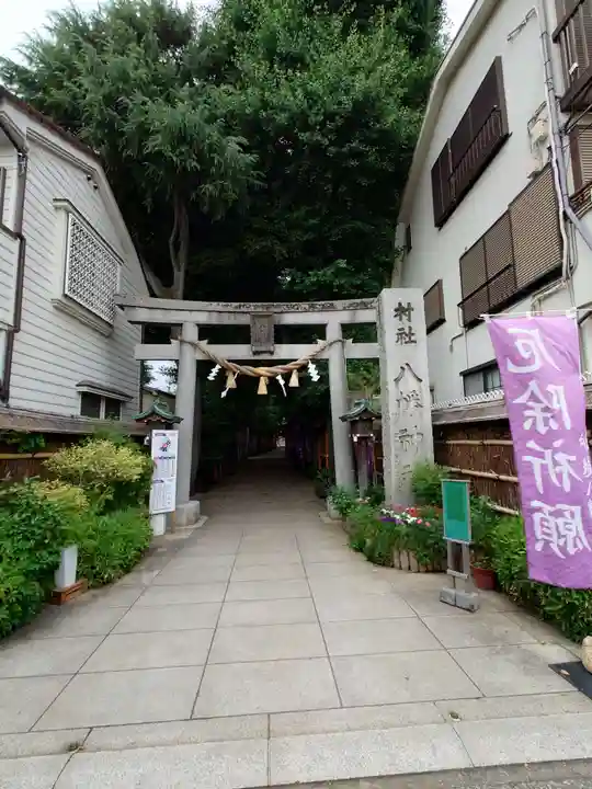 戸越八幡神社の鳥居