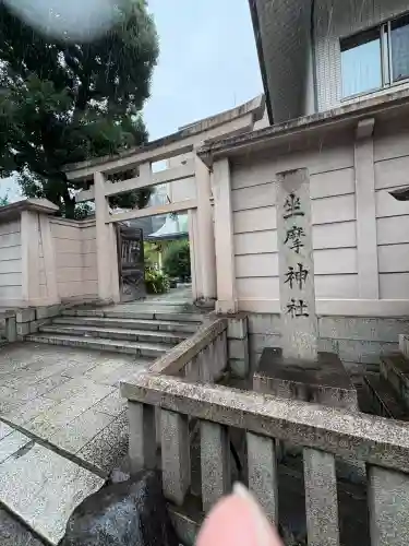 坐摩神社(大阪府)