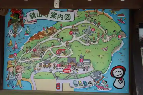舘山寺(静岡県)