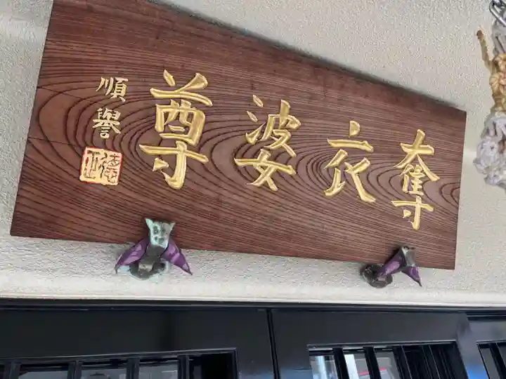 正受院のその他建物