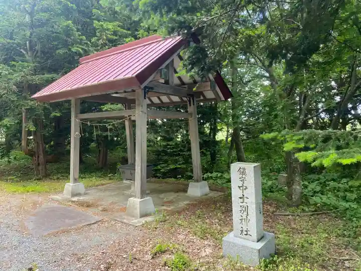 中士別神社(北海道)