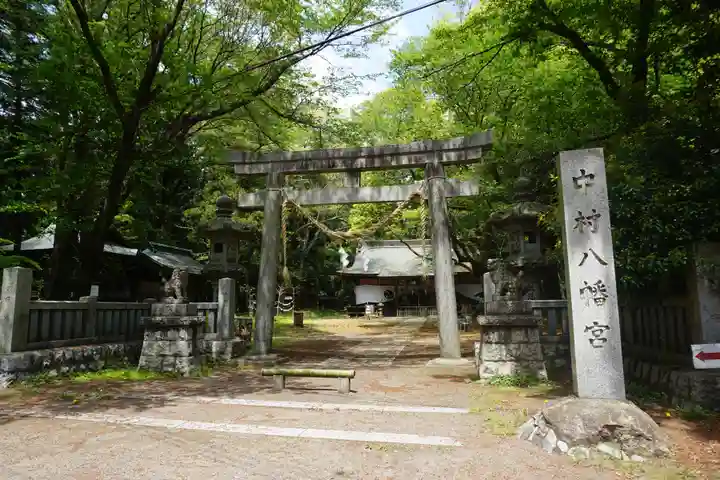 中村八幡宮のその他建物