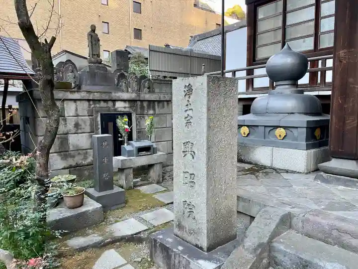 興昭院(東京都)