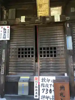 誕生堂の本殿・本堂