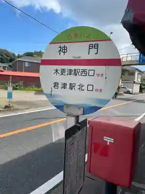 人見神社(千葉県)