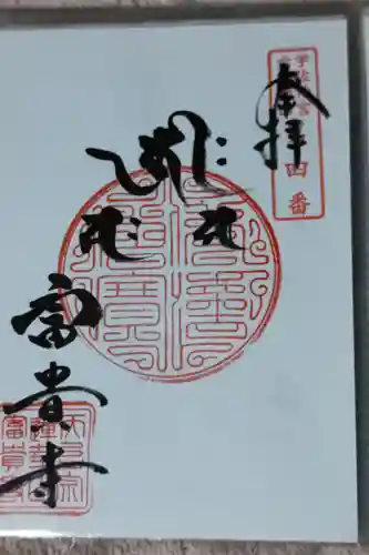 富貴寺(大分県)