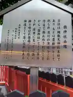歯神社(大阪府)