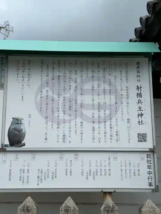 射楯兵主神社(兵庫県)