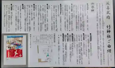 竹神社(三重県)