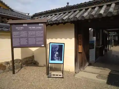 中宮寺のその他建物