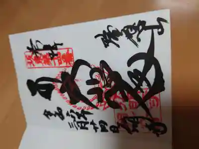 弘明寺(神奈川県)