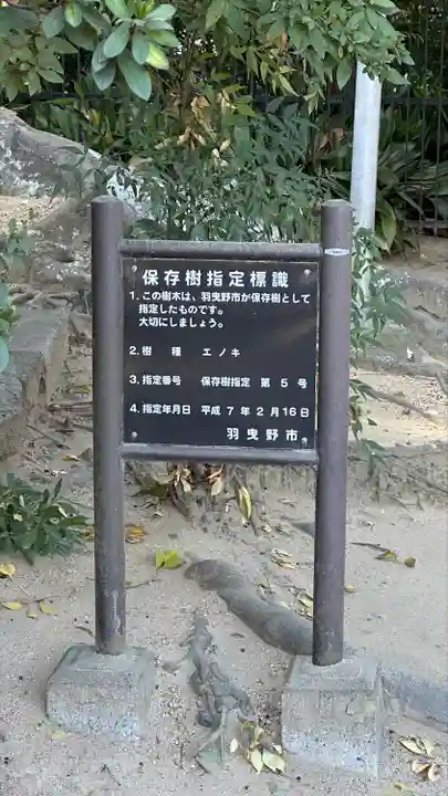 誉田八幡宮(大阪府)