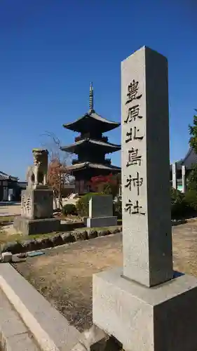 餘慶寺の塔