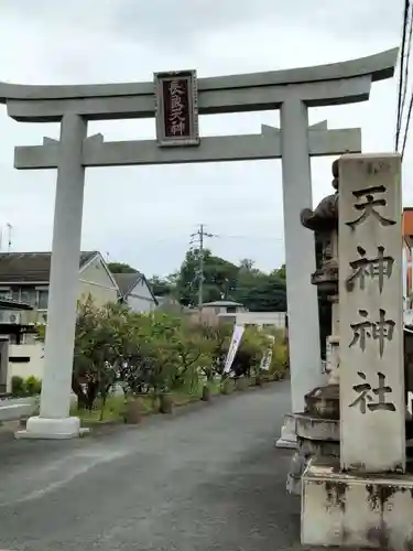 （長良）天神神社(岐阜県)