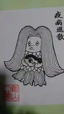 亀山八幡宮の授与品その他