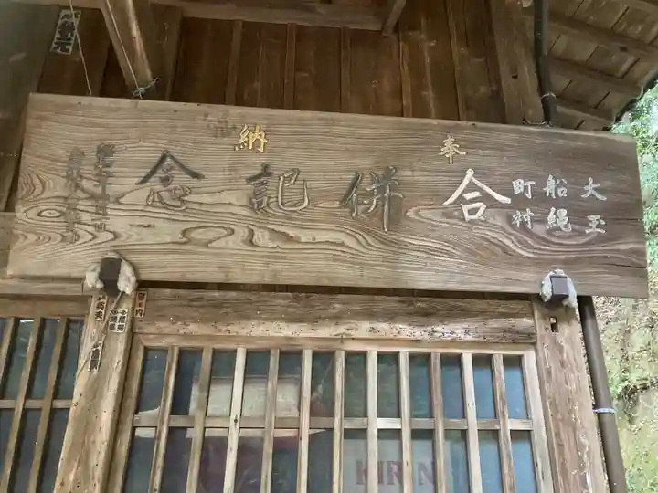 諏訪神社(神奈川県)