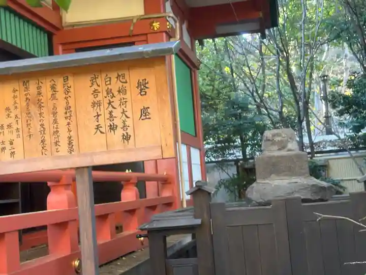 芝東照宮の末社・摂社