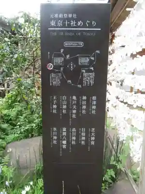 品川神社のその他建物