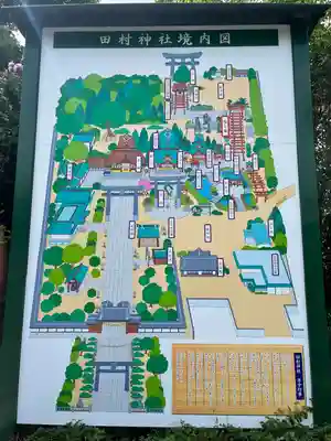 田村神社(香川県)