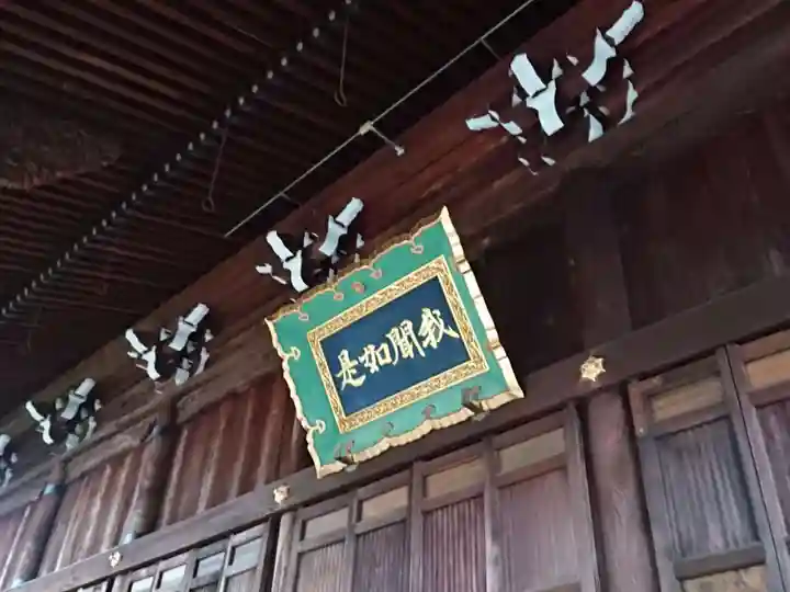 光円寺の本殿・本堂