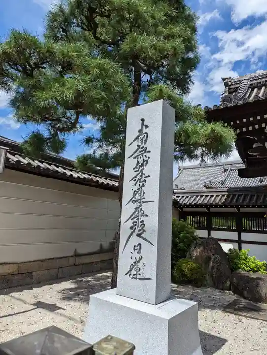要法寺のその他建物