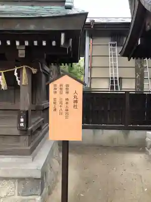 住吉神社の末社・摂社