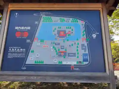 生島足島神社(長野県)