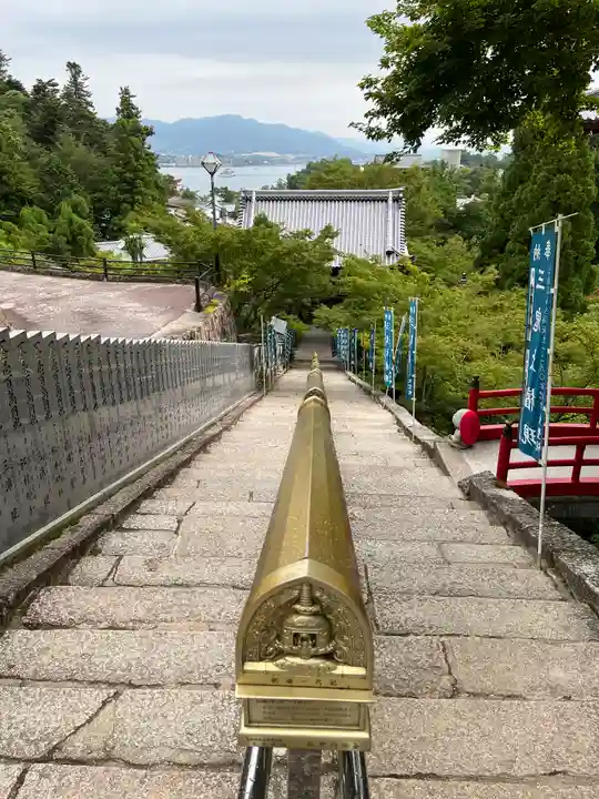 大聖院(広島県)