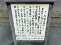 東大寺 念仏堂(奈良県)