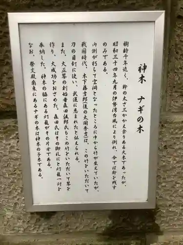 七所社の自然