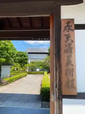 相国寺(相国承天禅寺)の山門・神門