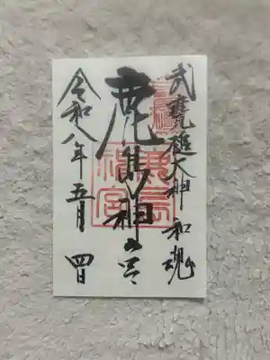 鹿島神宮(茨城県)