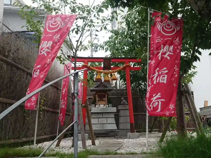 櫻稲荷(櫻稲荷神社)(神奈川県)