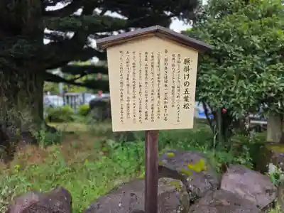 石川護國神社(石川県)