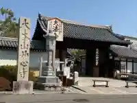 妙心寺(妙心禅寺)(京都府)