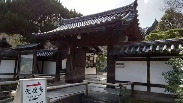 天授庵(京都府)