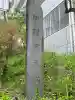 榴岡天満宮の{uncategorized: "未分類", other: "その他", undefined: "問題あり", building: "その他建物", grave: "お墓", sacred_gate: "鳥居", guardian: "狛犬", statue: "像", buddha: "仏像", history: "歴史", nature: "自然", garden: "庭園", animal: "動物", pagoda: "塔", temizu: "手水舎", mountain_gate: "山門・神門", sanctuary: "本殿・本堂", subordinate: "末社・摂社", art: "芸術", scenery: "景色", jizo: "地蔵", ema: "絵馬", goshuin: "御朱印", omikuji: "おみくじ", items: "授与品その他", amulet: "お守り", goshuincho: "御朱印帳", eats: "食事", festival: "お祭り", votive_dance: "神楽", shichigosan: "七五三参", wedding: "結婚式", experience: "体験その他", initially: "初詣", around: "周辺", anti_infection: "感染症対策"}