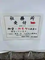 西八龍社のその他建物