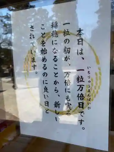 大前神社(栃木県)