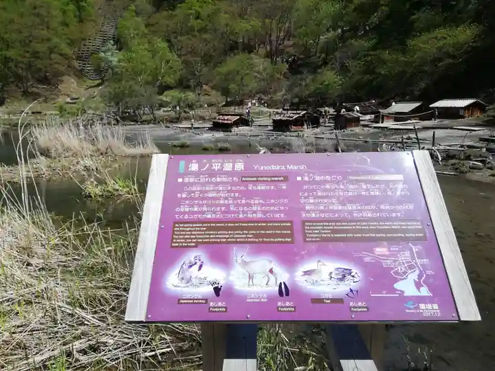 日光山輪王寺別院 温泉寺のその他建物