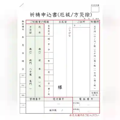 温泉神社〜いわき湯本温泉〜(福島県)