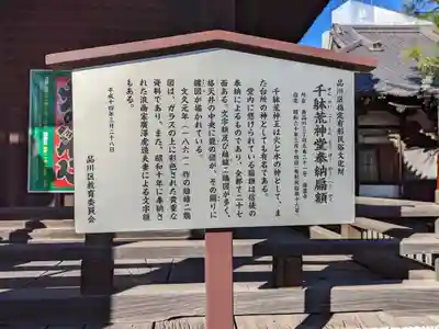 海雲寺(東京都)