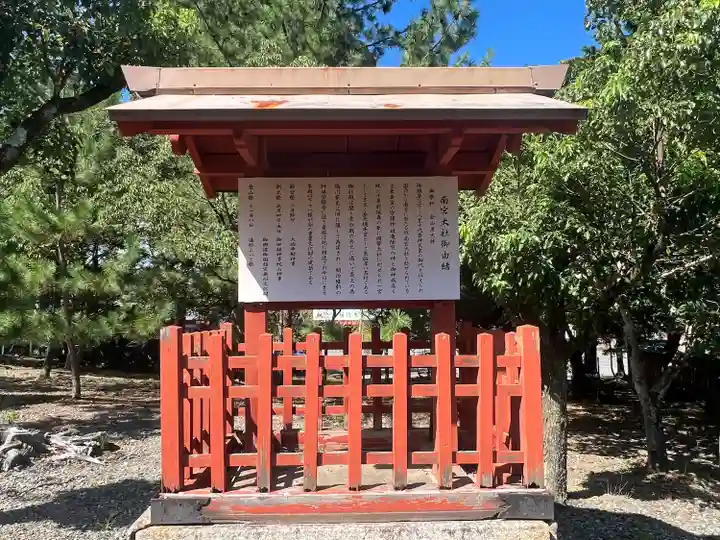 美濃國一宮 南宮大社(岐阜県)