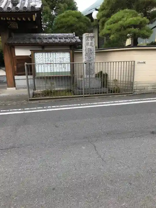 無量寺のその他建物