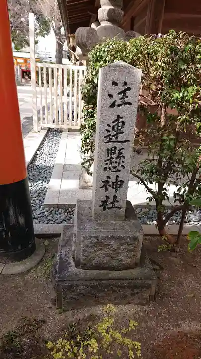 櫛田神社のその他建物