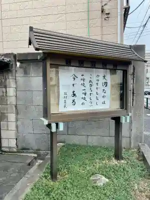 天眼寺(東京都)