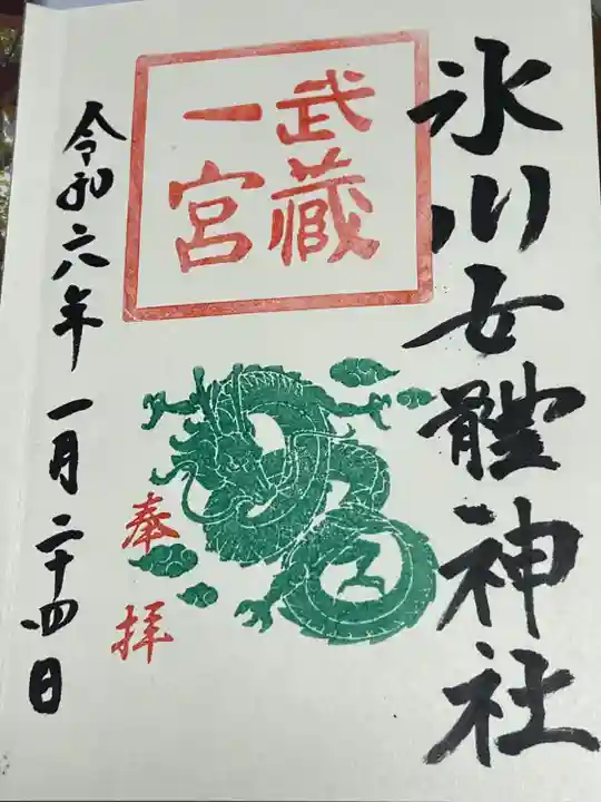 氷川女體神社(埼玉県)