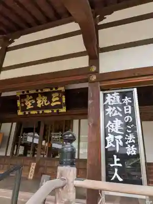 陽運寺(東京都)