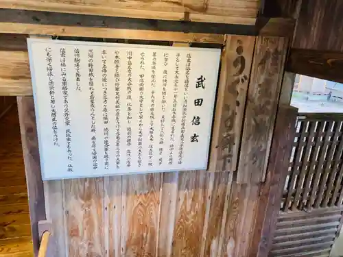 恵林寺の歴史